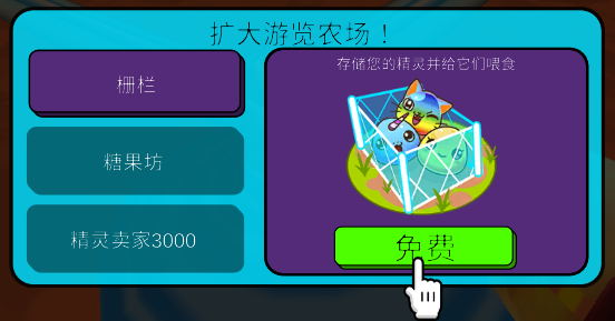 游戏攻略截图1