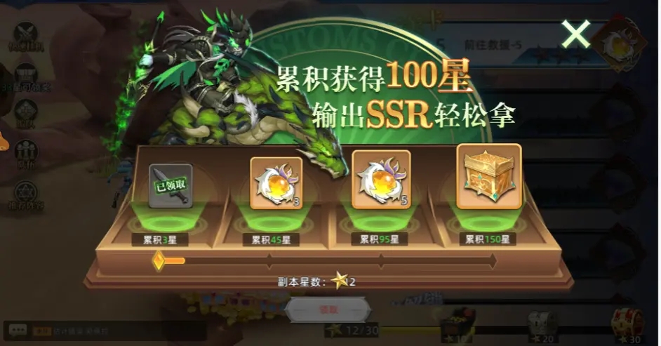 启程玩法攻略截图2