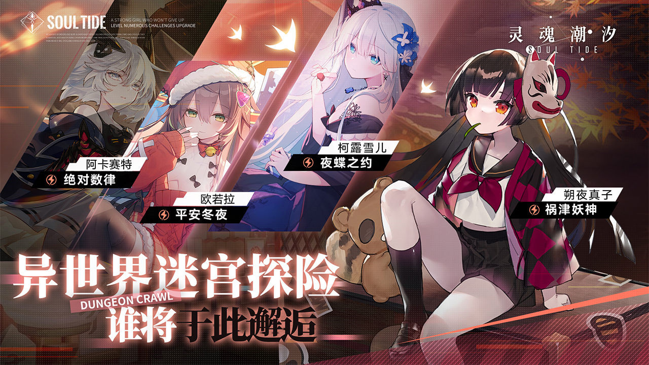灵魂潮汐无限金币安卓版游戏介绍