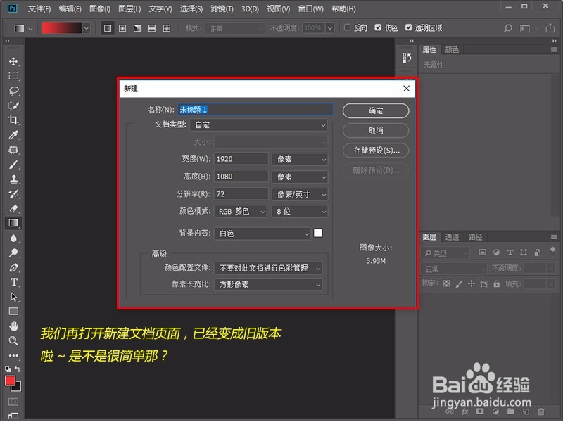 Photoshop CC2018特别版最近使用项怎么删除关闭10