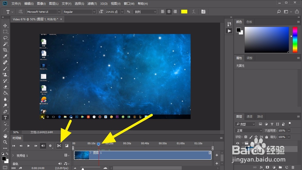 如何用 Photoshop 2018 制作动态 gif 格式图片2