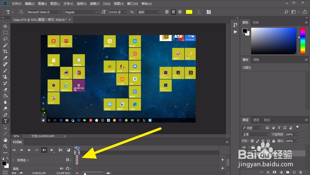如何用 Photoshop 2018 制作动态 gif 格式图片3
