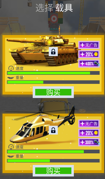 游戏攻略截图2