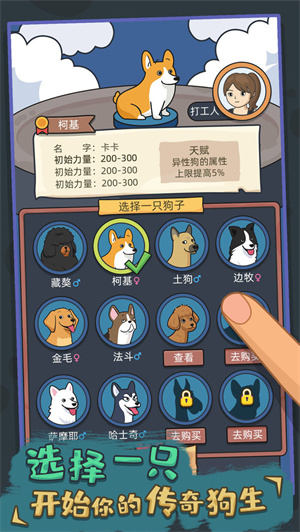 游戏特色截图
