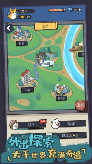 怎么去富人区截图