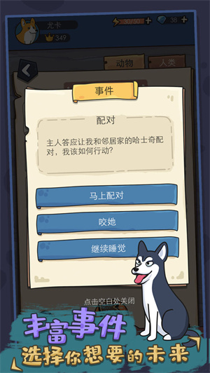 新手攻略截图