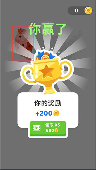 攻略截图7