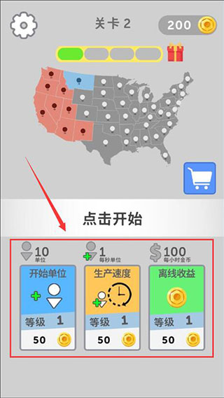 攻略截图8
