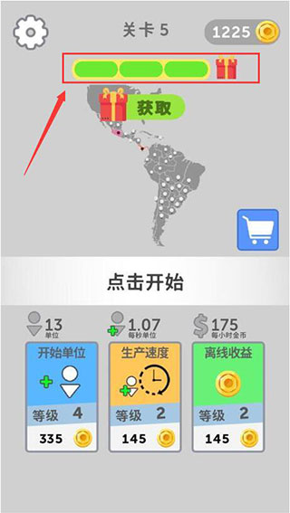 攻略截图9