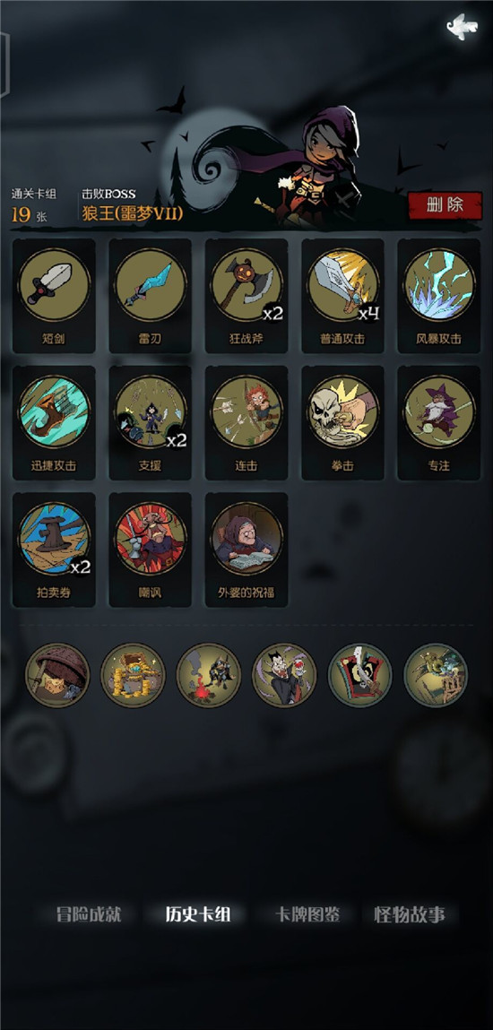 【狂战流】3