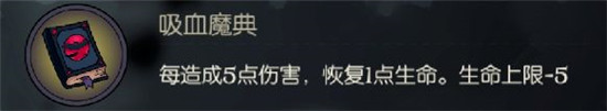 【反伤流】2