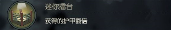 【盾刺流】2