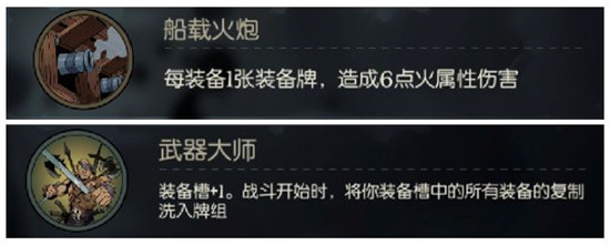 【装备流】2