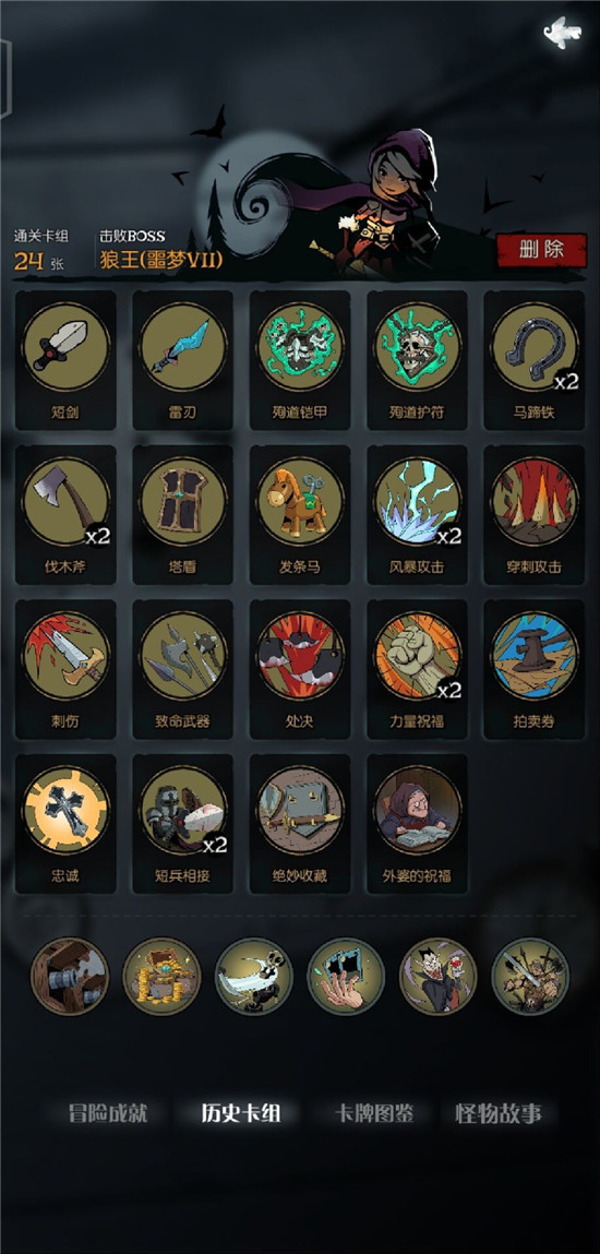 【装备流】3