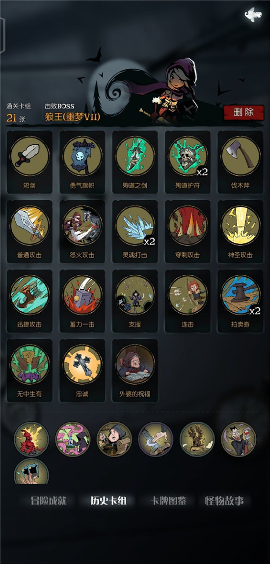 【堆血流】4