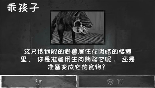 恐怖之眼中文版联机版游戏介绍
