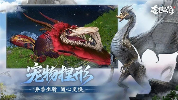 妄想山海手游官方下载1