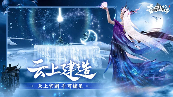 妄想山海手游官方下载2