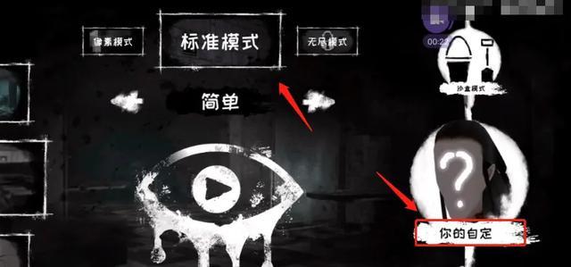 怎么自定义鬼脸1