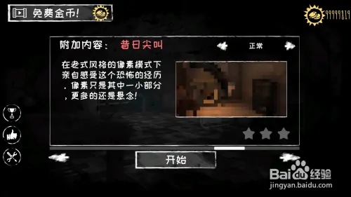 可以联机吗2