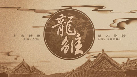 龙雏金手指最新版2022 第1张图片