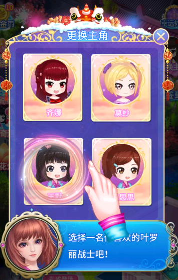 游戏攻略截图1