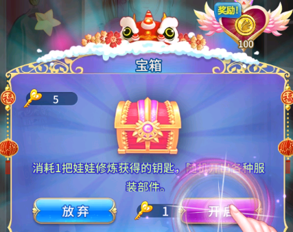 游戏攻略截图4