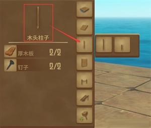 木筏求生2小浪版怎么建造二楼2