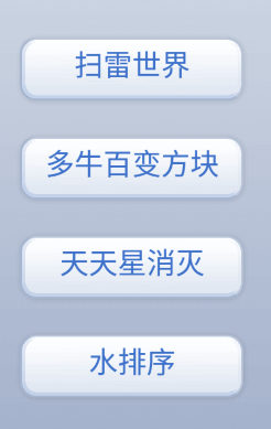 游戏攻略截图