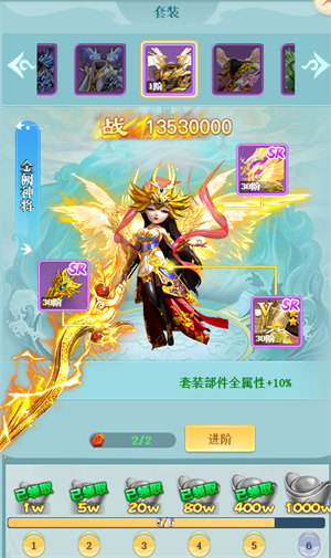除妖大冒险之角色成长系统2