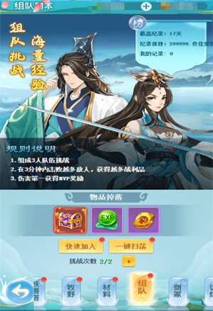 除妖大冒险副本介绍4