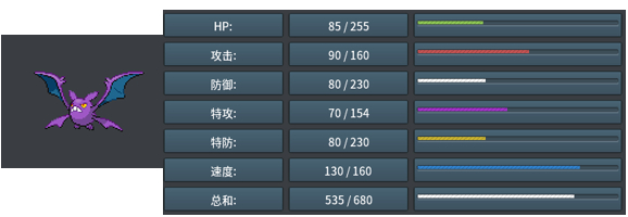 叉字蝠 1