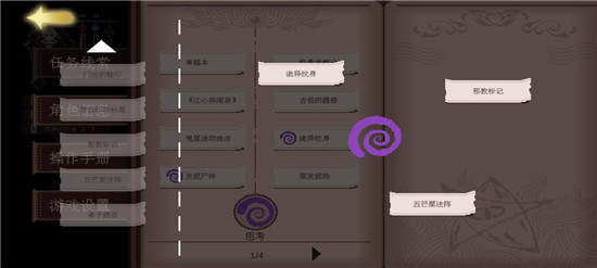 序章18