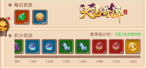 天书奇谭斗将台攻略2