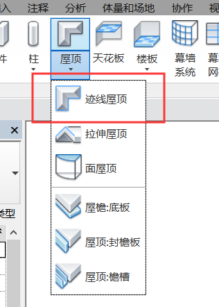 屋顶平面图绘制1