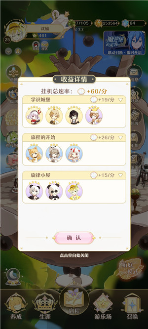 生涯点获取1