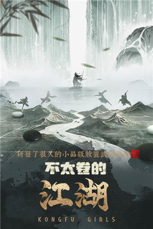 武娘外传九游版下载截图1