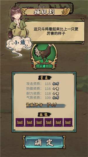 疯狂斗鸡场最新版本游戏攻略2