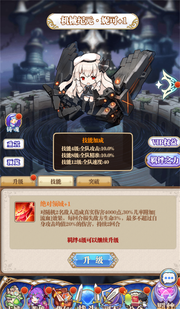 纳兹冒险记英雄系统介绍1