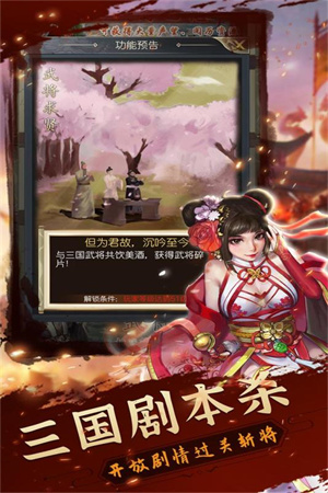 游戏玩法截图