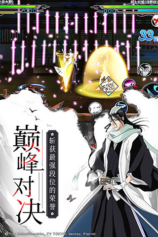 境界死神激斗九游版下载