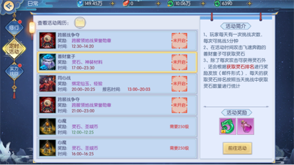 破晓九天如何快速获得灵石1