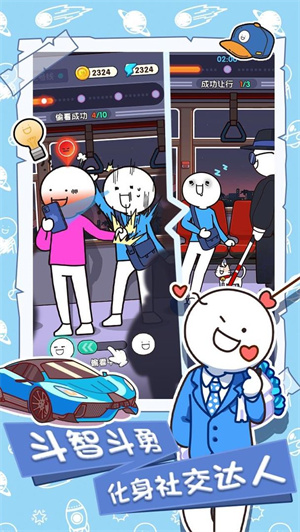小蓝的打工日常2022最新下载4