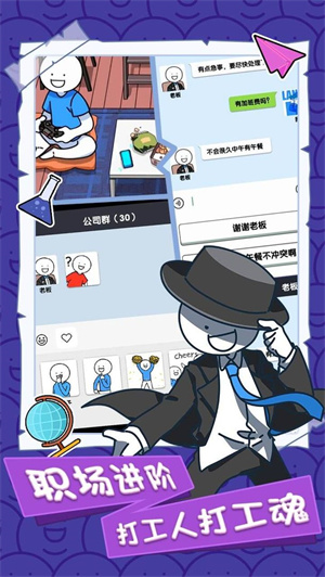小蓝的打工日常2022最新下载2