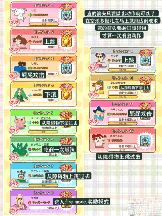 中文任务道具全翻译3