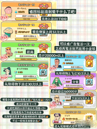 中文任务道具全翻译5
