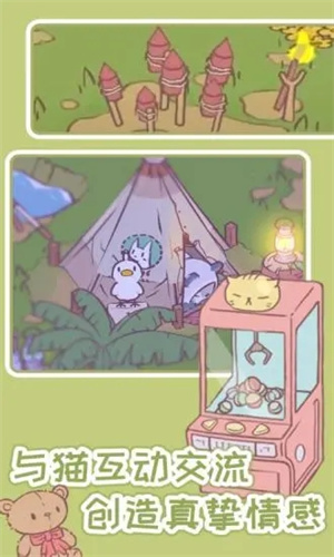 猫汤物语内置修改器版1