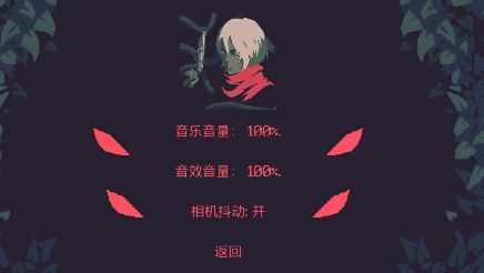 游戏攻略截图1