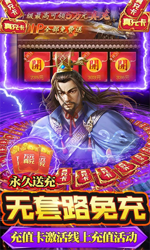 铁血王师万充无限抽版 1