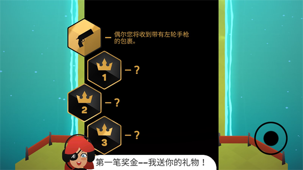 游戏攻略截图3